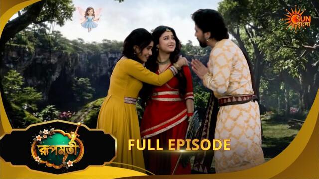 Roopamati | রূপমতি | Full Epi | Ep - 174|24 April 2026 | Supernatural Drama | Bangla Serial