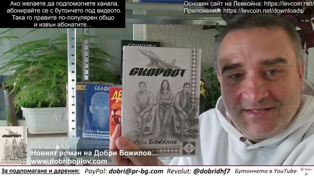 Свлачище отнесе капиталистическото "благоденствие" на Пампорово. Изгонихме държавата,дойде природата