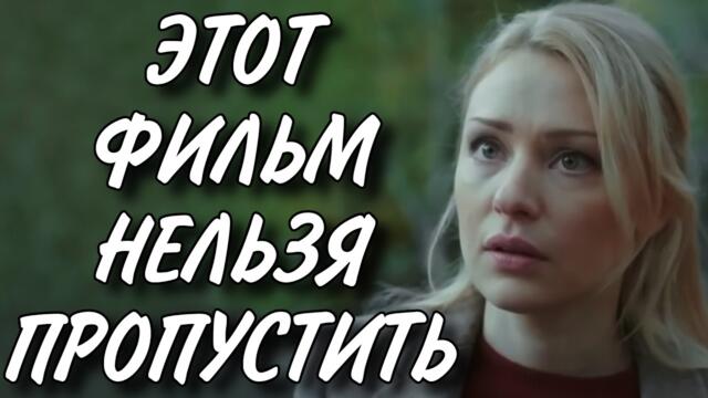 ТРОГАТЕЛЬНЫЙ СЕРИАЛ НА ВЕЧЕР "Осколки правды" ВСЕ СЕРИИ ПОДЯРД. МЕЛОДРАМА