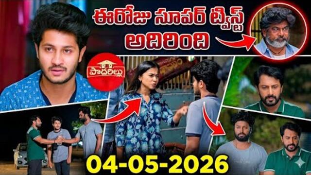 Podarillu Serial Review | 04 May 2026| Full episode Review