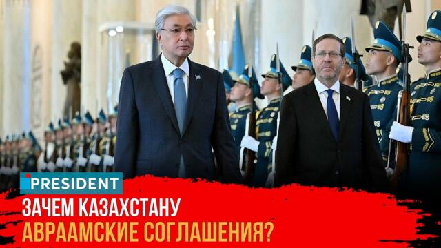 Президент Израиля и премьер Чехии: о чем договорились в Акорде? | President