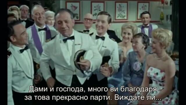 Хайде на круиз (Carry On Cruising 1962) 2/2