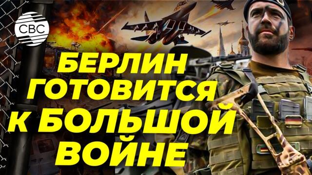 Германия готовит крупнейший гражданский порт к войне. Скандал с США
