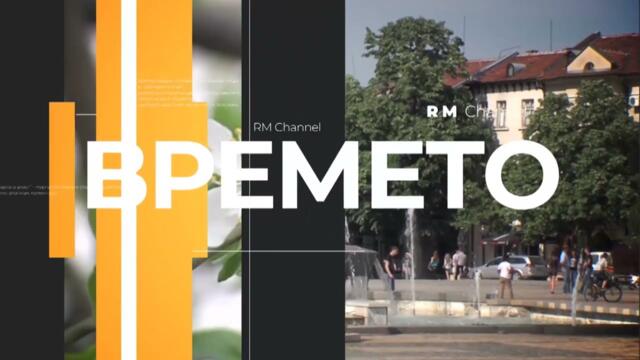 RM TV: Метеорологична прогноза за 29.04.2026