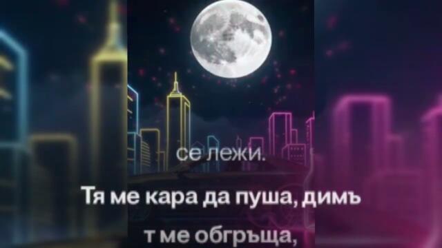 SvetlioFotisYo-Мале_мале_Моли/2k26/