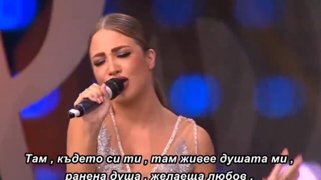 Milica Jokic  - Tamo gde si ti - LIVE - 🇧🇬 bg sub