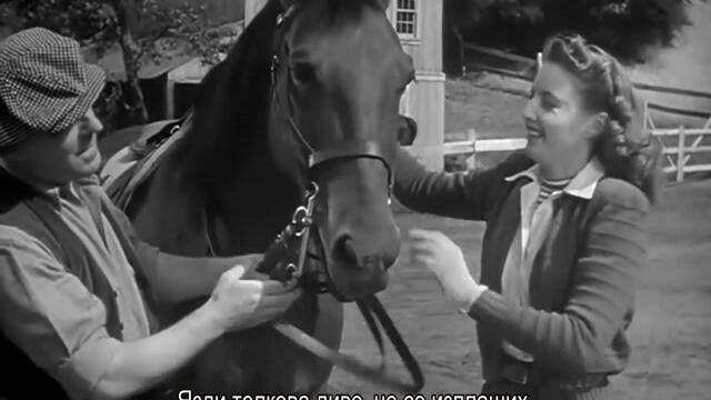 Лъжлива тревога (Cry Wolf 1947) 1/2