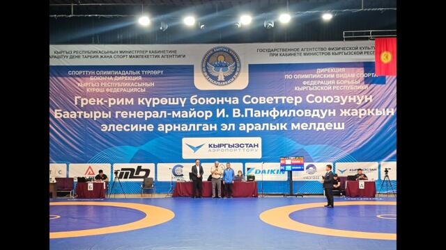 ГРЕКО-РИМСКАЯ БОРЬБА. ТУРНИР ПАНФИЛОВА-2026. Бронза 63 кг Артур Жумабеков-Азис Рустемов