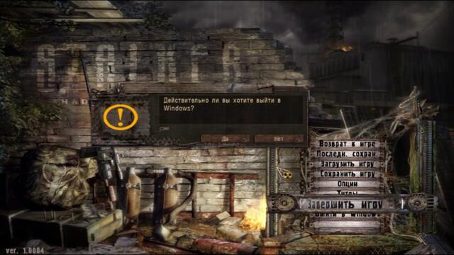 Как Изменить Музыку в Главном Меню в Сталкере Тень Чернобыля