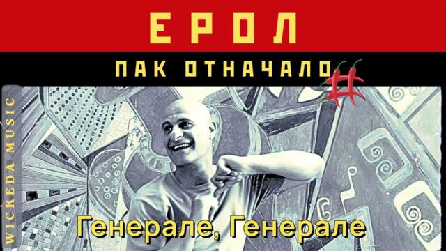 Генерале, Генерале