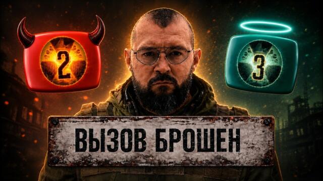 STALKER 3 ПОДТВЕРЖДЁН? СОЗДАТЕЛЬ ТРИЛОГИИ БРОСАЕТ ВЫЗОВ STALKER 2