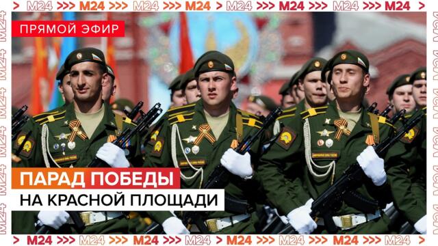 🇷🇺ПАРАД ПОБЕДЫ 2026 В МОСКВЕ В ЧЕСТЬ 81-ЛЕТИЯ ВЕЛИКОЙ ПОБЕДЫ — 9 МАЯ — ПРЯМАЯ ТРАНСЛЯЦИЯ — МОСКВА 24