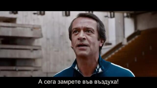 Движение нагоре (Движение вверх 2017) 1/3
