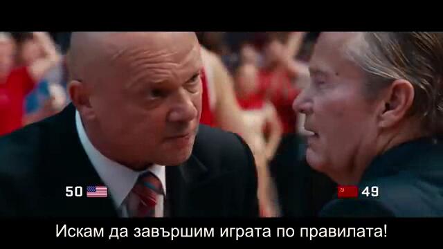 Движение нагоре (Движение вверх 2017) 3/3