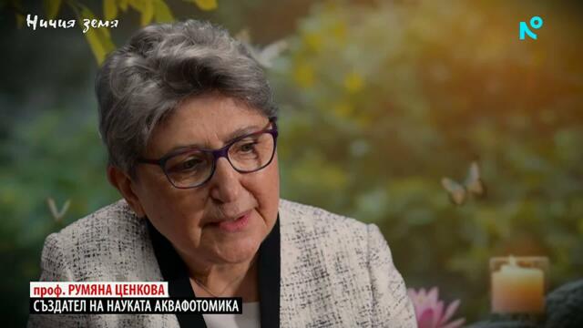Ничия земя | Защо водата е чудо? | 18 апр. 2026