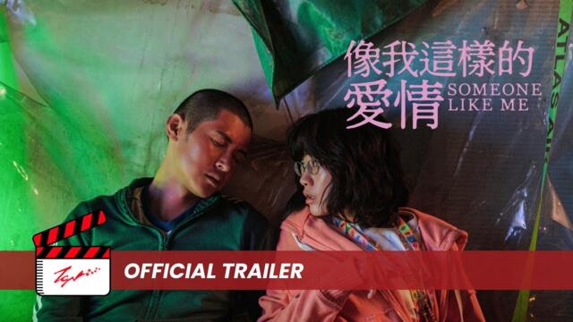 Someone Like Me《像我这样的爱情》- Official Trailer