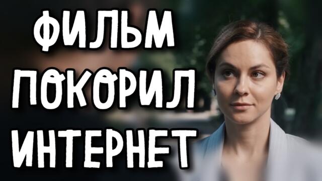 ЭТОТ ФИЛЬМ ВОЗВРАЩАЕТ НАДЕЖДУ! ЛУЧШАЯ МЕЛОДРАМА «После звонка» СЕРИАЛ 2026