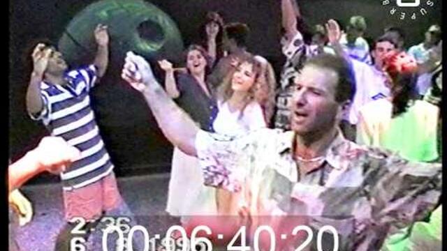 На дискотека през 1995 г./At a disco in 1995