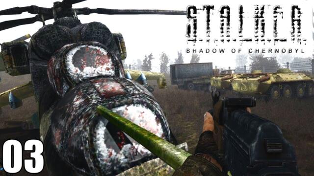 S.T.A.L.K.E.R.: Shadow of Chernobyl (Autumn Aurora 2.1) - Military Base Raid