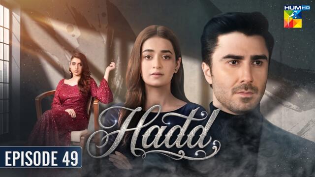 Hadd - Episode 49 [Eng Sub] - 11th May 2026 [ Nabeel Zuberi, Minsa Malik & Arsalan Asad ] HUM TV