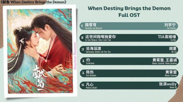 When Destiny Brings the Demon Full OST