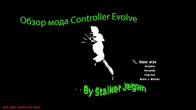 Играем за контролёра в S.T.A.L.K.E.R. Обзор мода Controller Evolve