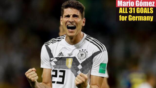 Mario Gómez ◉ All 31 Goals for Germany 🇩🇪
