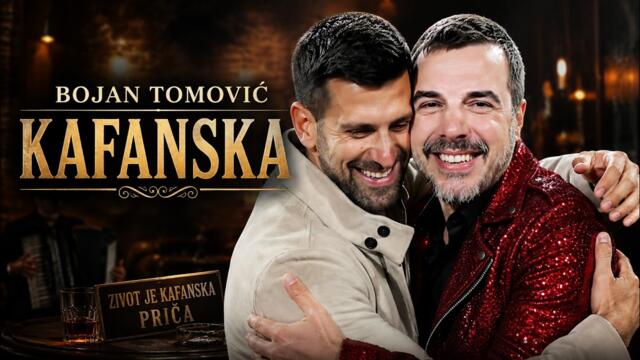 BOJAN TOMOVIĆ - KAFANSKA (OFFICIAL VIDEO 2026)