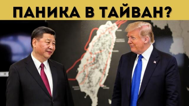 Предупреждение към САЩ?