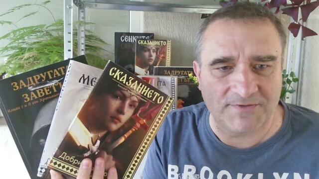 20000 дрона срещу Украйна! Рубио обвини Гюров, Неински и Запрянов в държавна измяна! Клип за "Селфи"