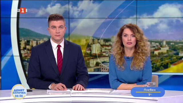 Приоритетите и решенията на новата власт, Денят започва - 15.05.2026
