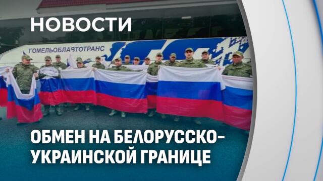 205 на 205! Очередной обмен военнопленными между Россией и Украиной