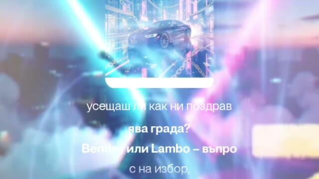 SvetlioFotisYo-Номер Едно/2k26