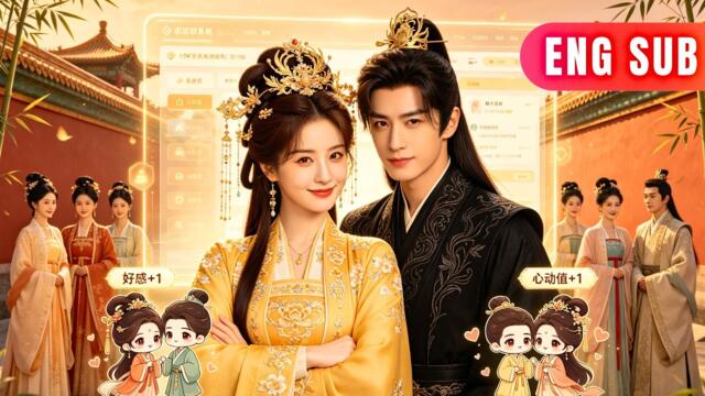 [ENG SUB]✨The System Wants Love. The Empress Wants A Pay raise.The Emperor Just Wants To Live#drama