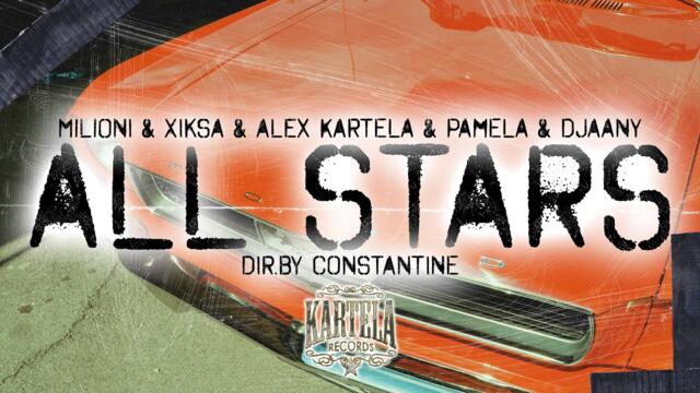 MILIONI x XIKSA x ALEX KARTELA x PAMELA x DJAANY - ALL STARS  [Official Video]