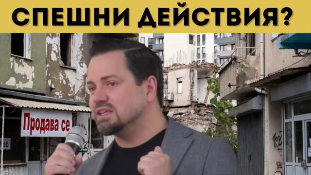 Предупредихме какво ще стане! Какво следва?
