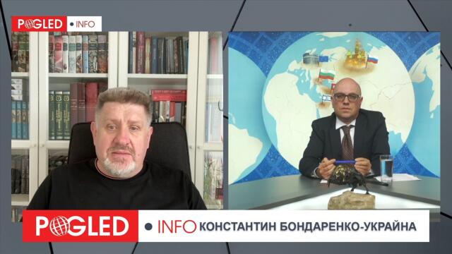Константин Бондаренко: Тръмп в Пекин, Европа в паника - Китай и Русия вече пренаписват света