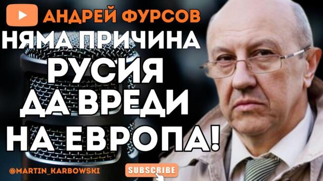 🔴💥 Интервю с Андрей Фурсов при #Карбовски: историкът и социален философ отговаря на зрителски въпроси! - 16.5.2026