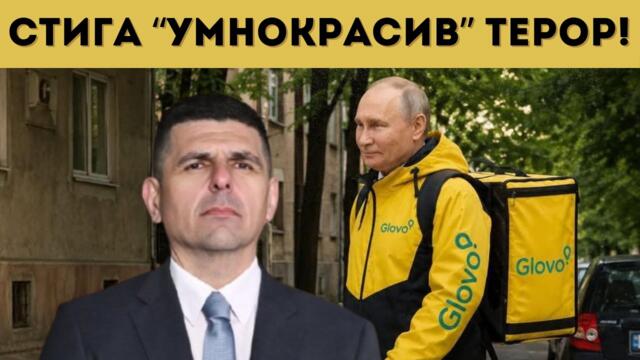 Тези хора нямат ли срам?