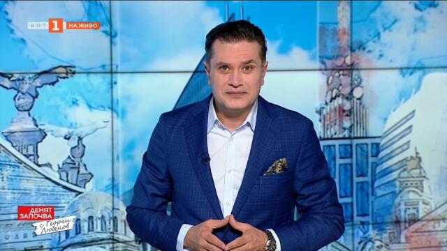 Дара взриви “Евровизия”, време е за финала на конкурсаДенят започва с Георги Любенов - 16.05.26 БНТ