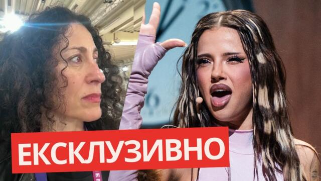 „ДАРА БЕШЕ НА РЪБА ДА СЕ ОТКАЖЕ ОТ ЕВРОВИЗИЯ!“ Днес тя е гордостта ни! Говори Саня Армутлиева