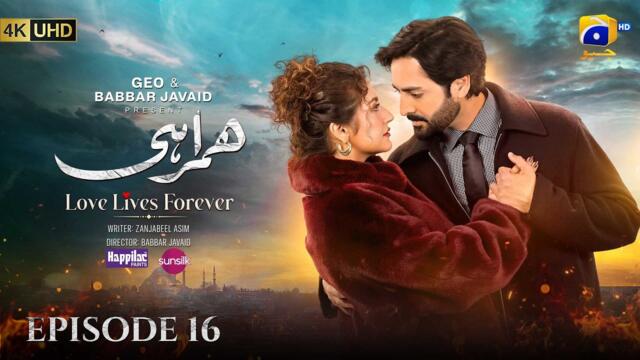 Humrahi Episode 16 [Eng Sub] Digitally Presented by Happilac Paints & Sunsilk | 16th May 2026