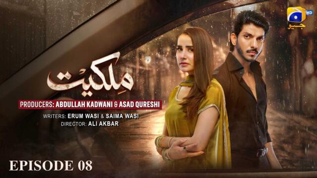 Milkiyat Episode 08 [Eng Sub] Mohsin Abbas Haider - Saniya Shamshad - Haroon Shahid - 16th May 2026