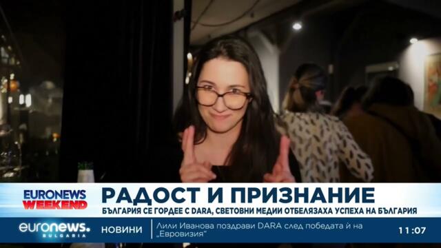 След триумфа на България на „Евровизия“: Реакциите на историческата победа