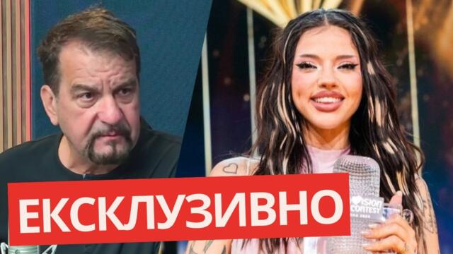 ВСИЧКО за ДАРА и ПОБЕДАТА на ЕВРОВИЗИЯ! Анализ на Ники Кънчев!