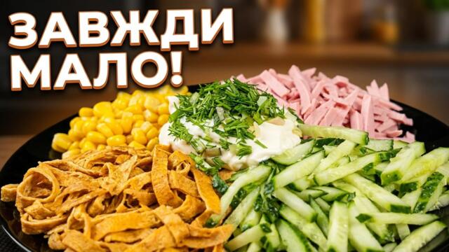 Забудьте про інші рецепти! Ця страва розлітається МИТТЄВО