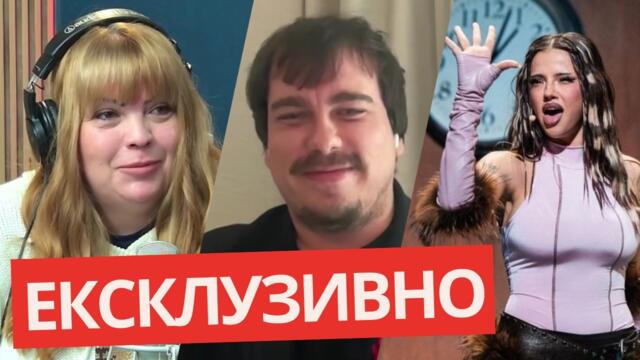 ДАРА! ГОСПОД Е БЪЛГАРКА! Анализ на Инес Павлова и Васил Иванов