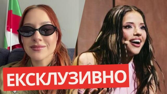Мона: ДАРА БЕШЕ СТРАХОТНА! Хората полудяха по "Bangaranga"!