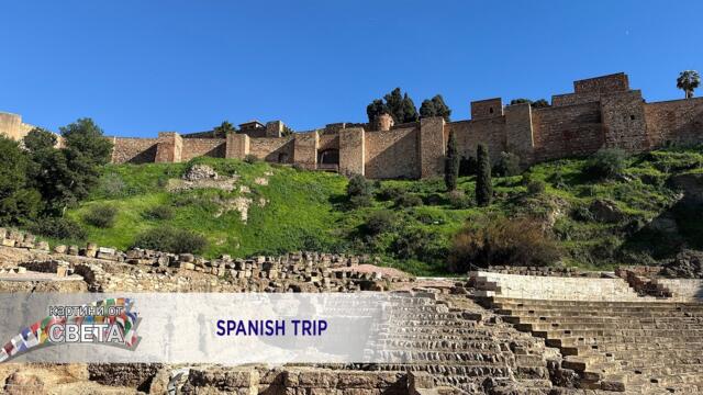 Spanish Trip * Испания - Dimana & DJ Jivko Mix - Priklyuchih s teb I Travel video 2026