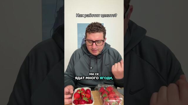 Кой определя цените в магазина и може ли държавата да помогне?